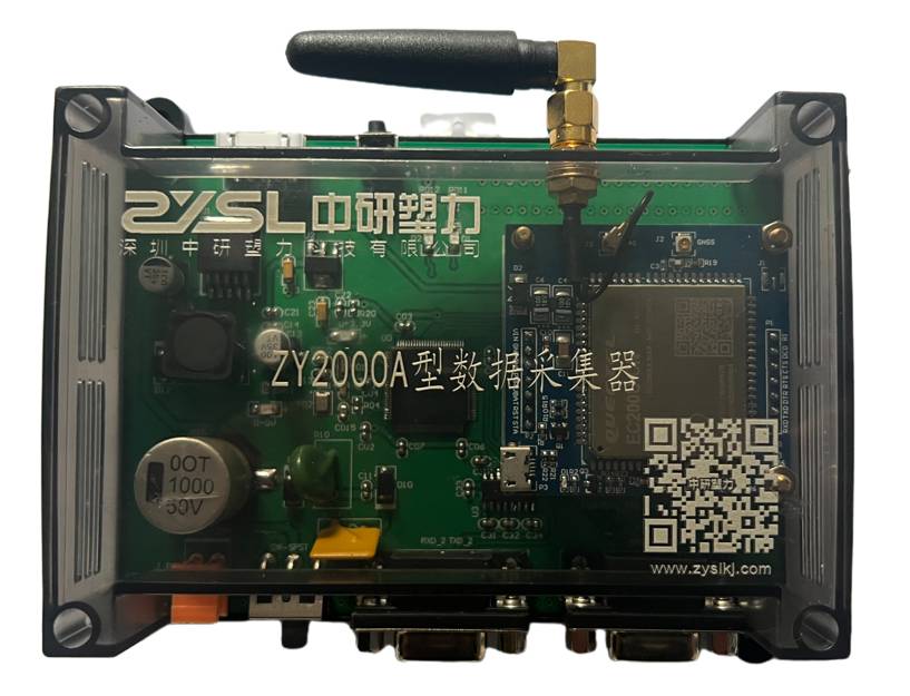 ZY2000A型数据采集系统（4G/WIFI）